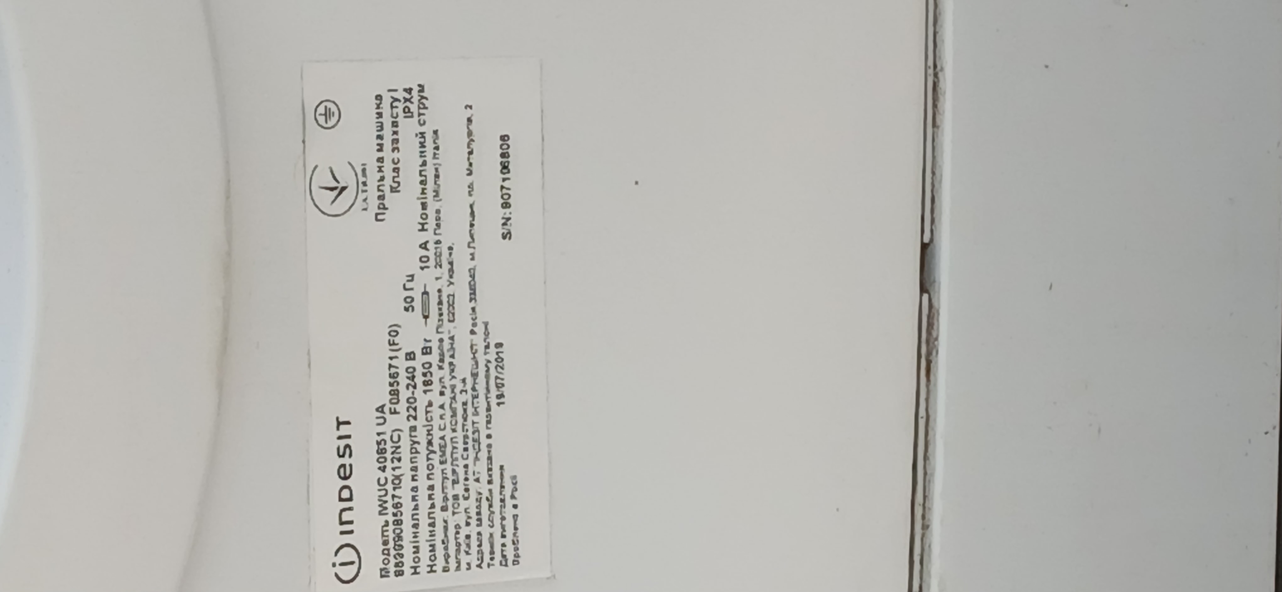 Пральна машина INDESIT IWUC40851UA