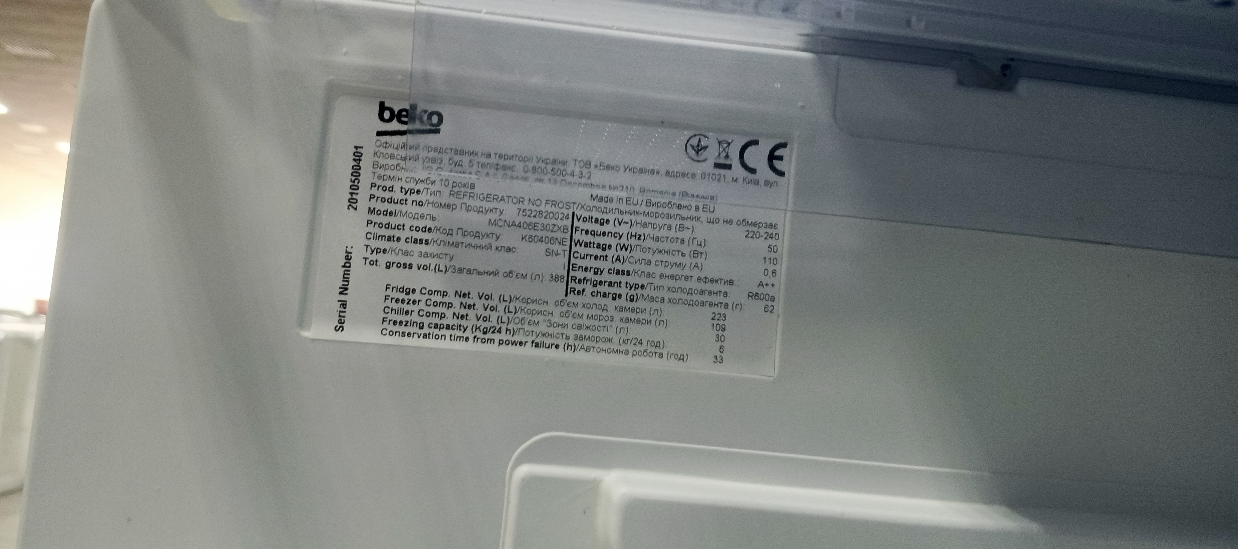 Холодильник Beko MCNA406E30ZKB