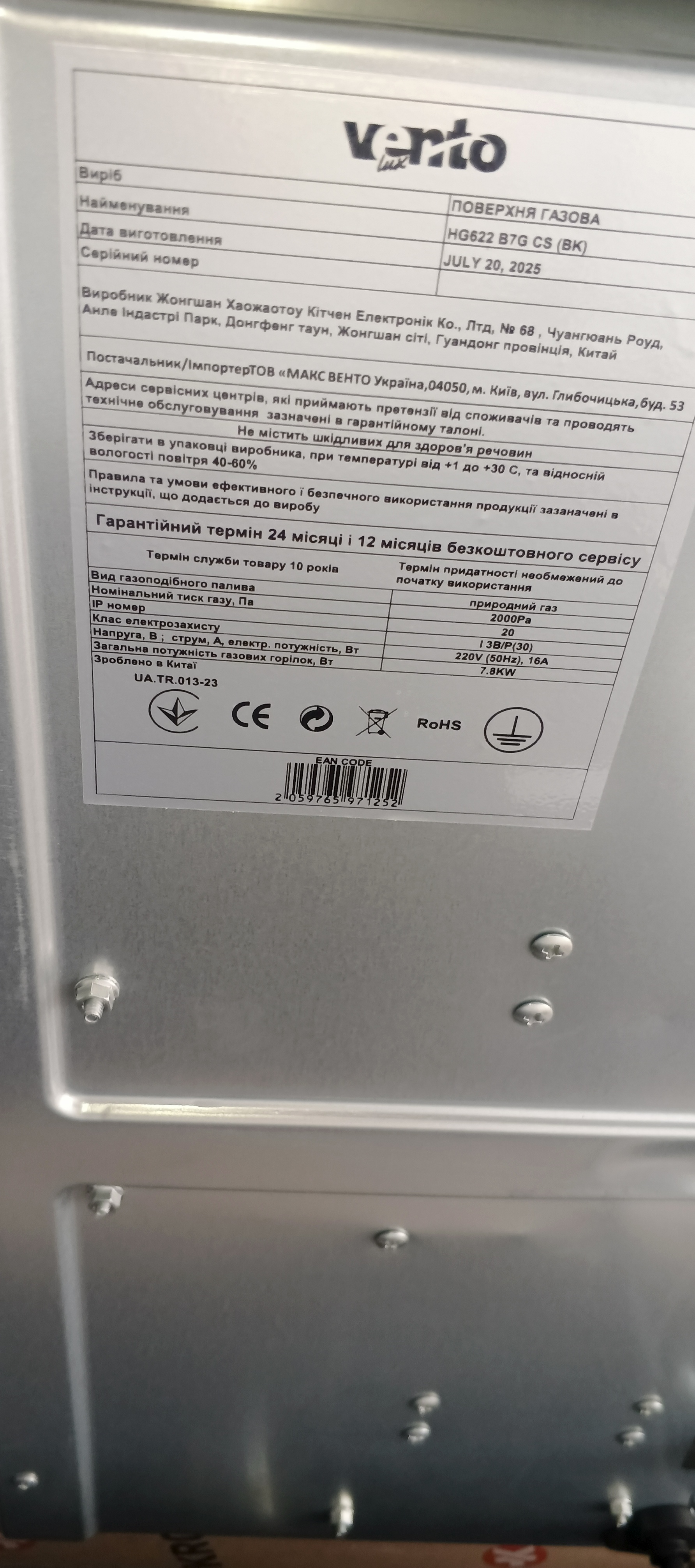 Варильна поверхня ventolux HG622B7G CS