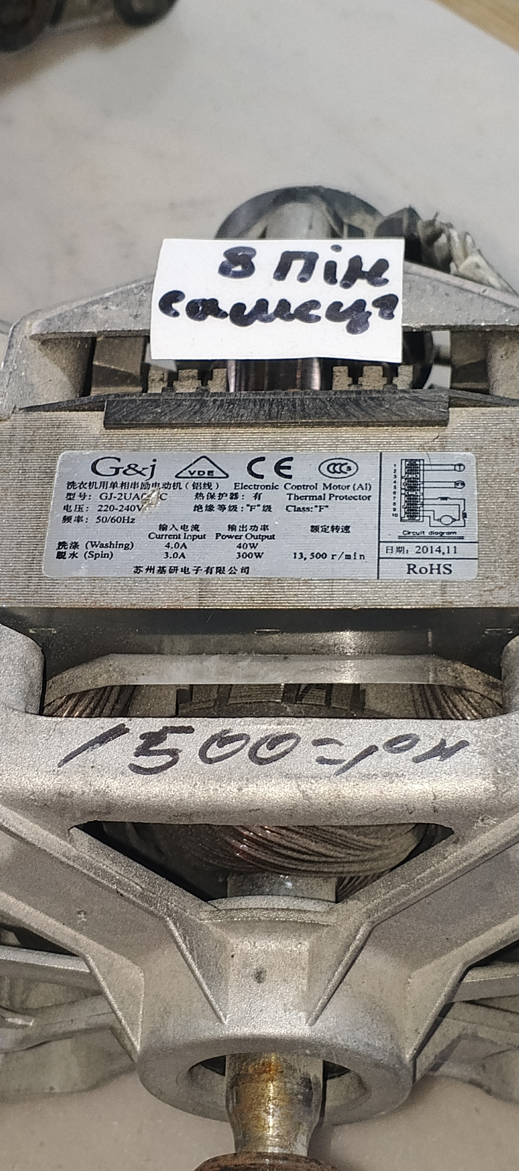 Б/у мотор для пральної машини SAMSUNG 300w