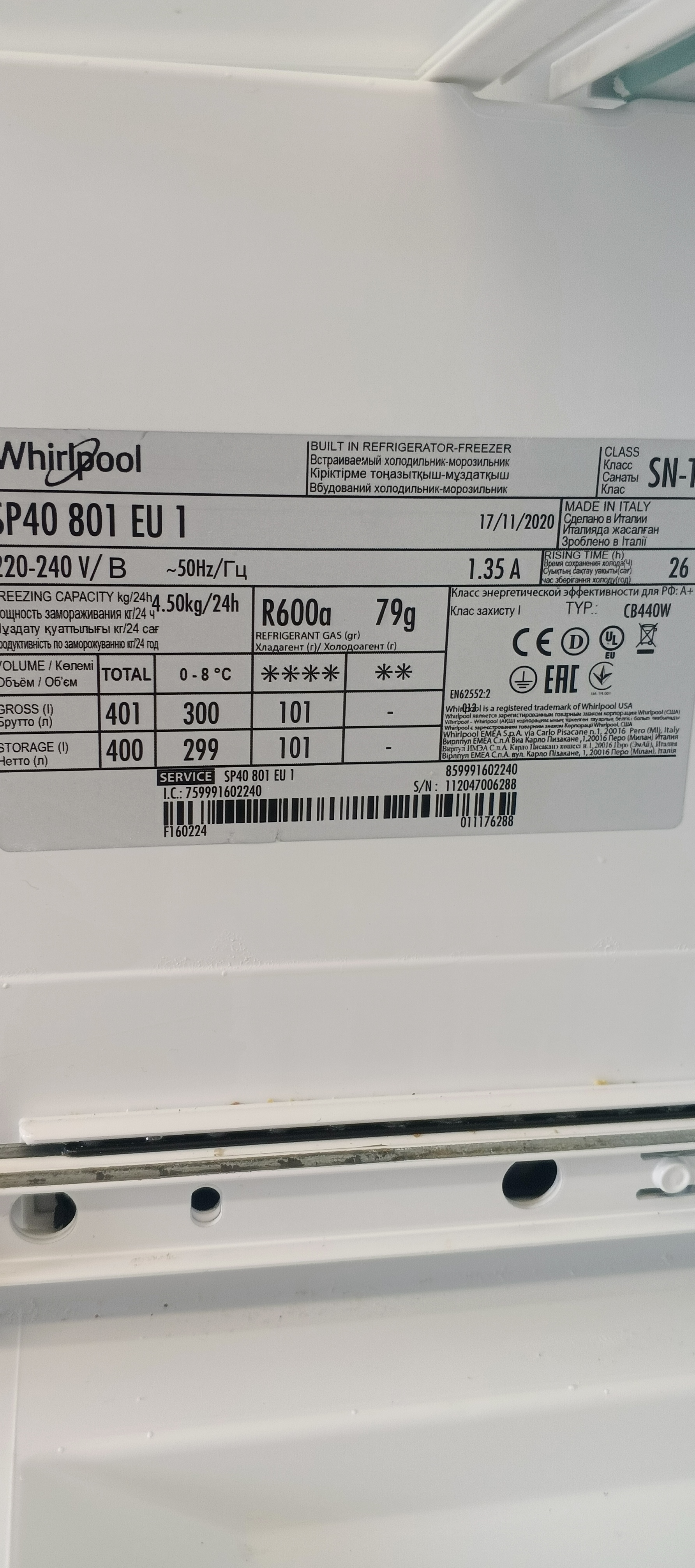 Холодильник Whirpool SP40 801 EU 1 під вмонтування