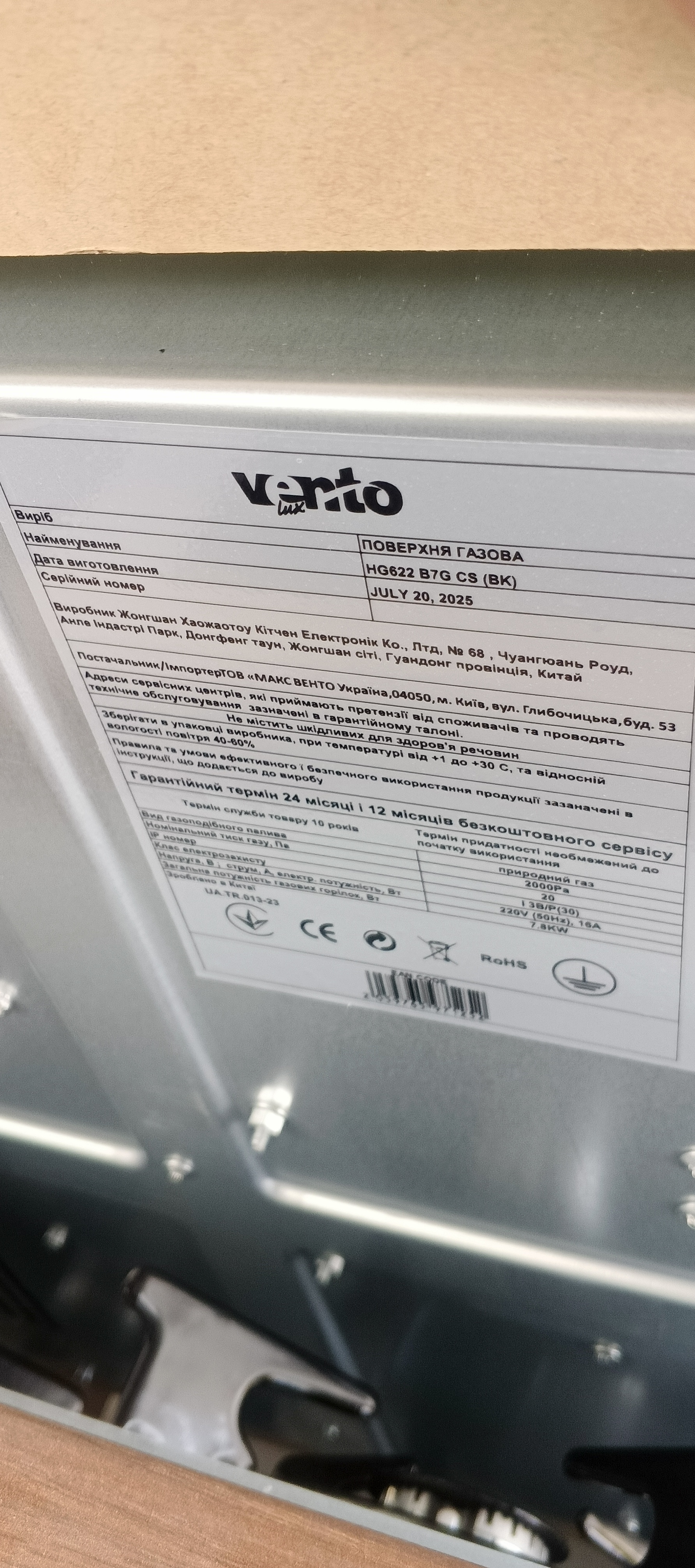 Варильна поверхня vento lux HG622 B7G CS
