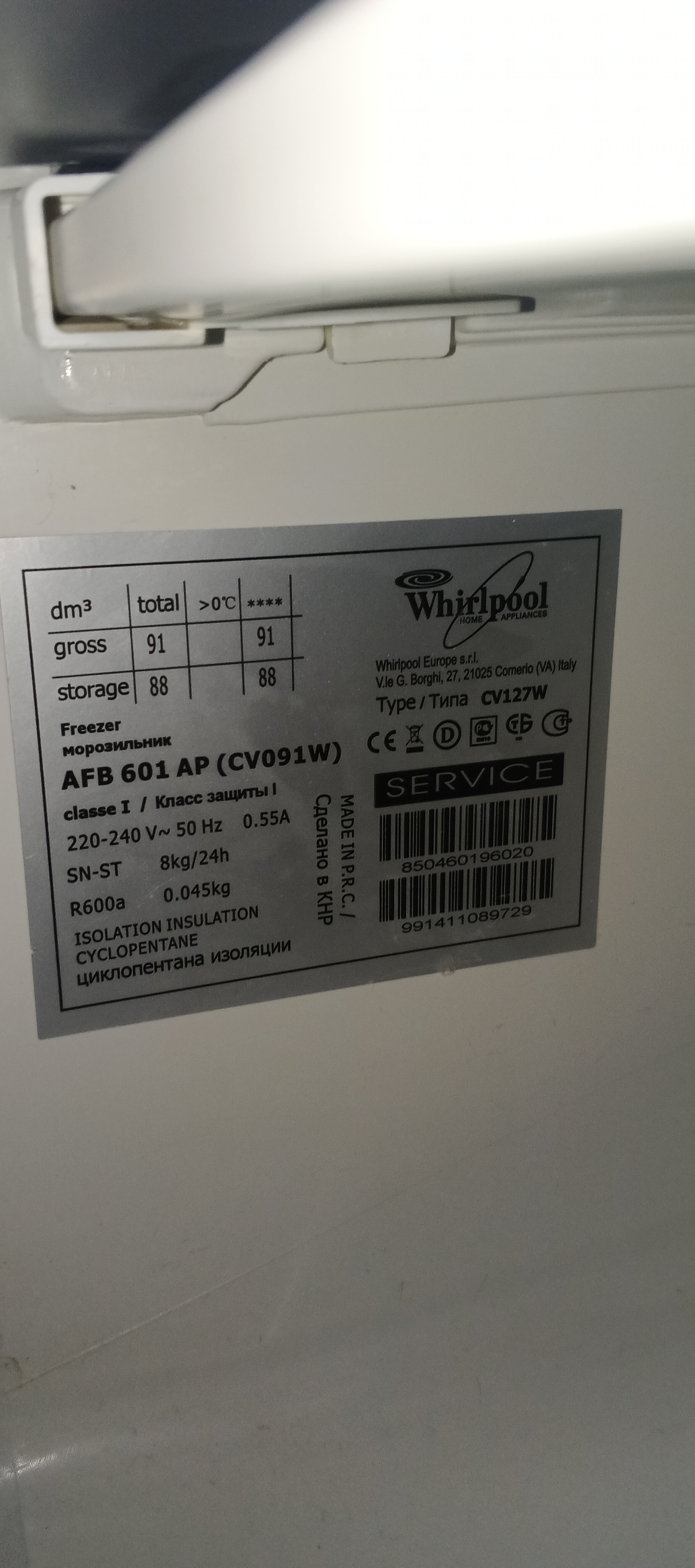 Морозильна камера Whirlpool AFB 601 AP (CV091W)