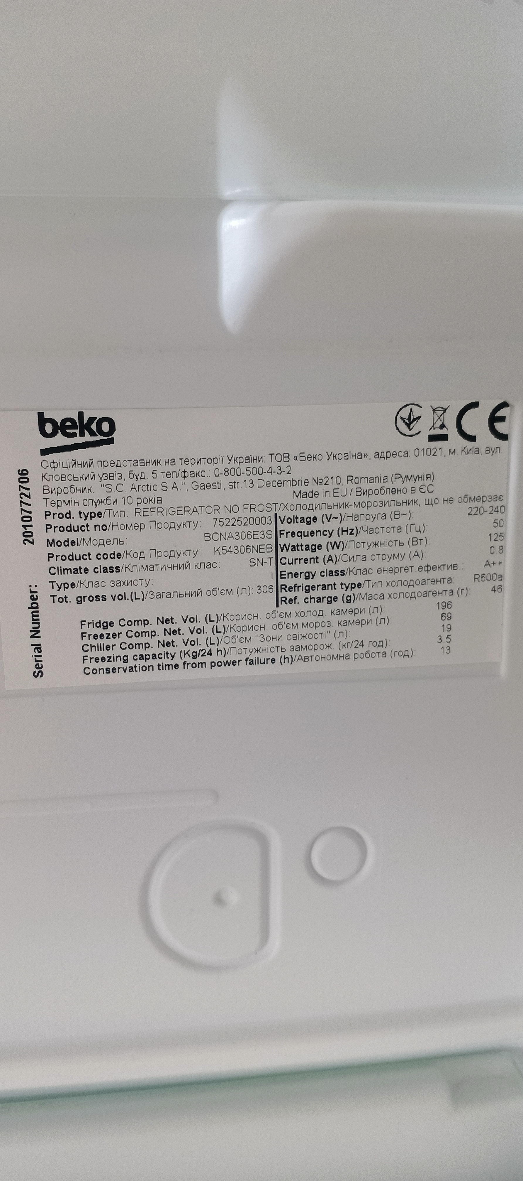 Холодильник Beko BCNA306E3S під вмонтування