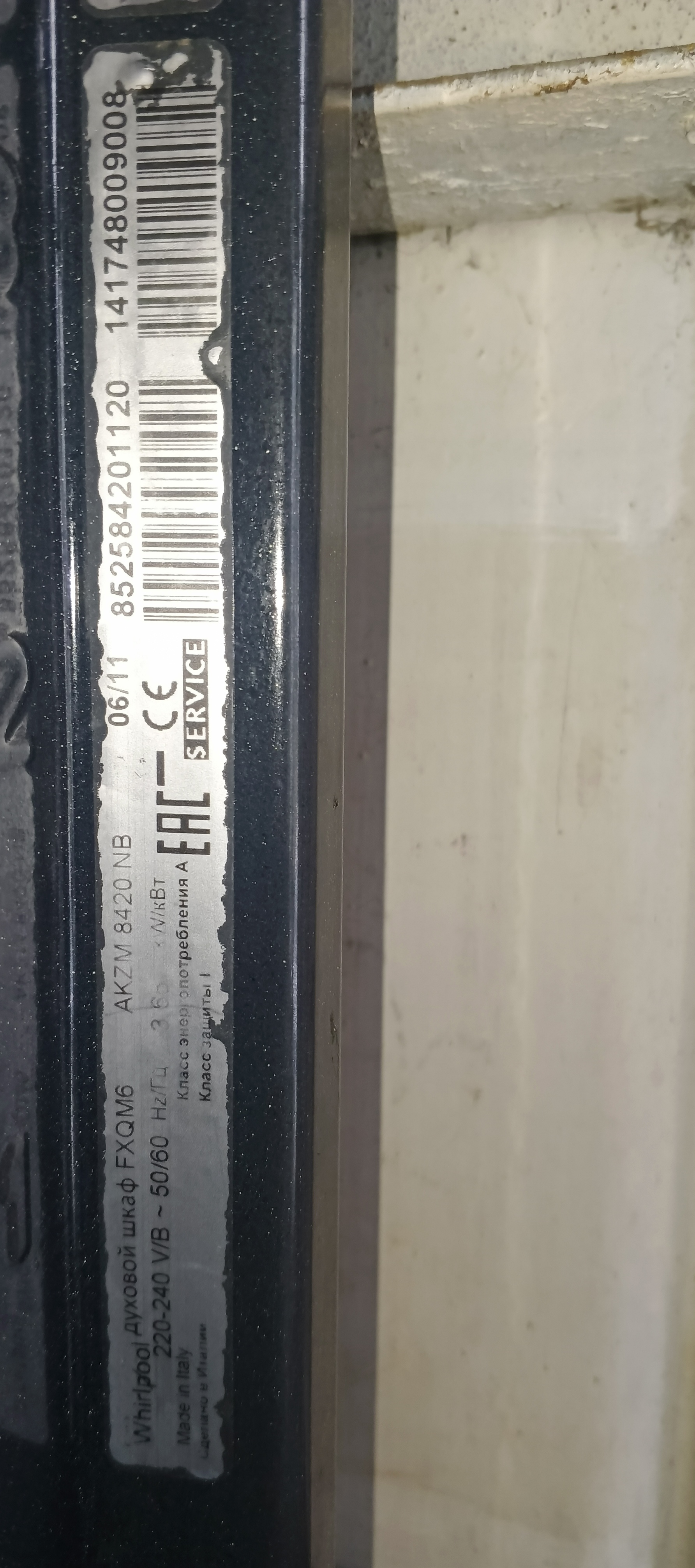 Вбудована духова шафа Whirlpool AKZM 8420 NB.