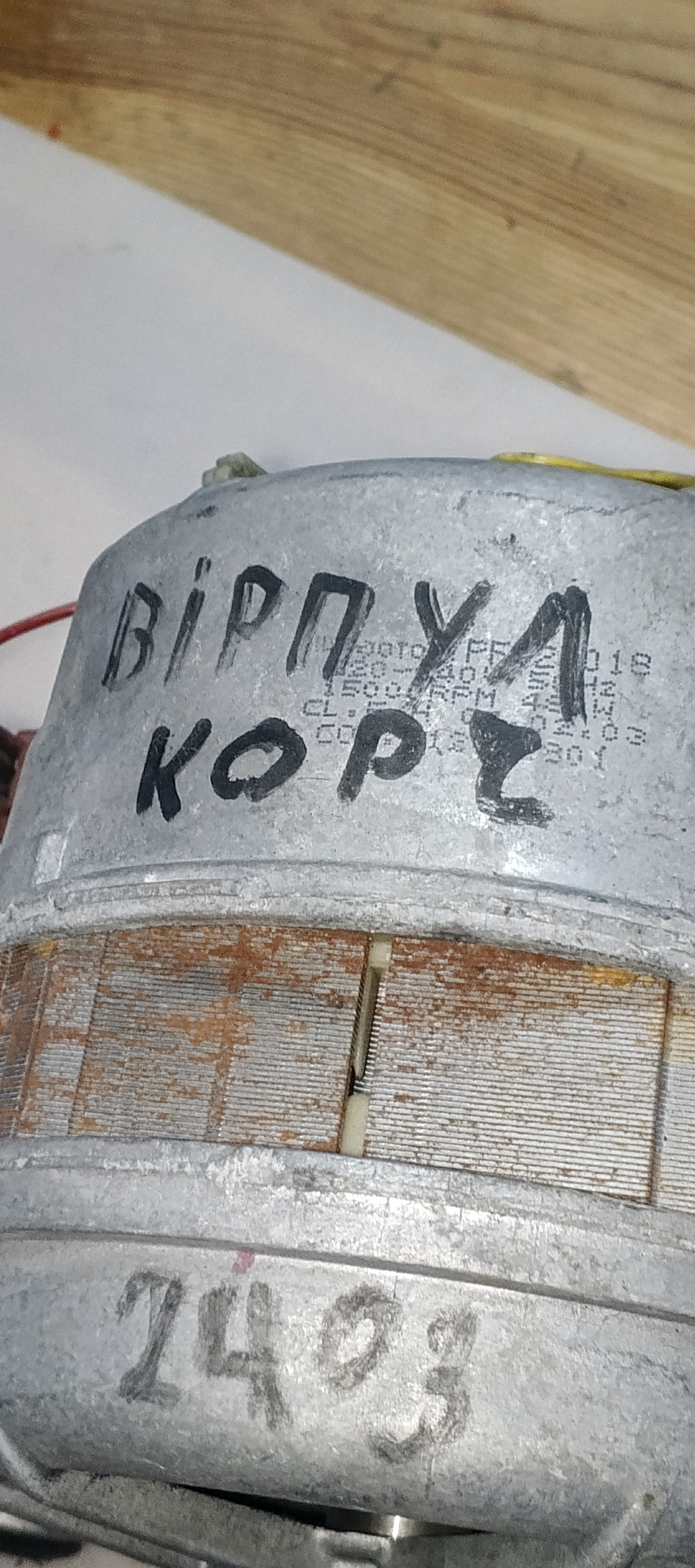 Б/у мотор для пральної машинки whirlpool 450w