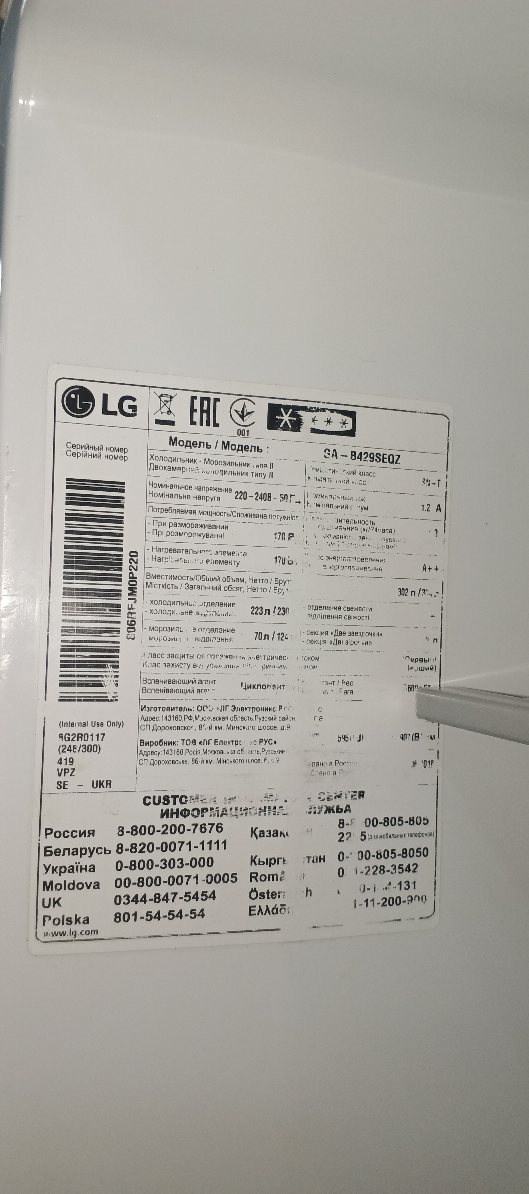 Холодильник LG SA-8429SEQZ