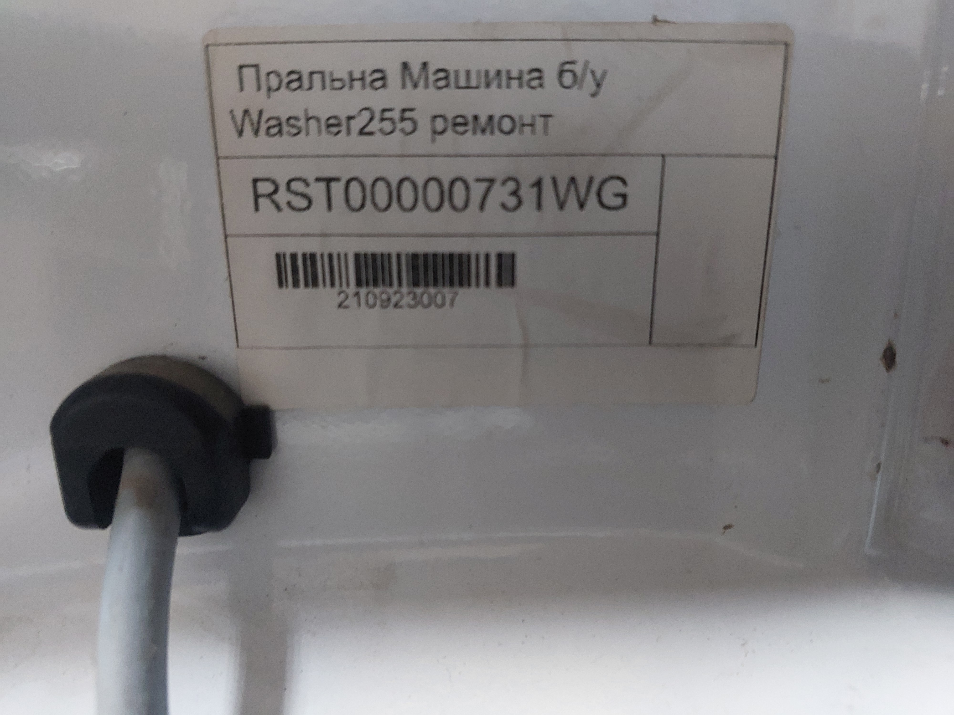 Пральна машина Electrolux Washer 255 — Electrolux, б/у, Львів