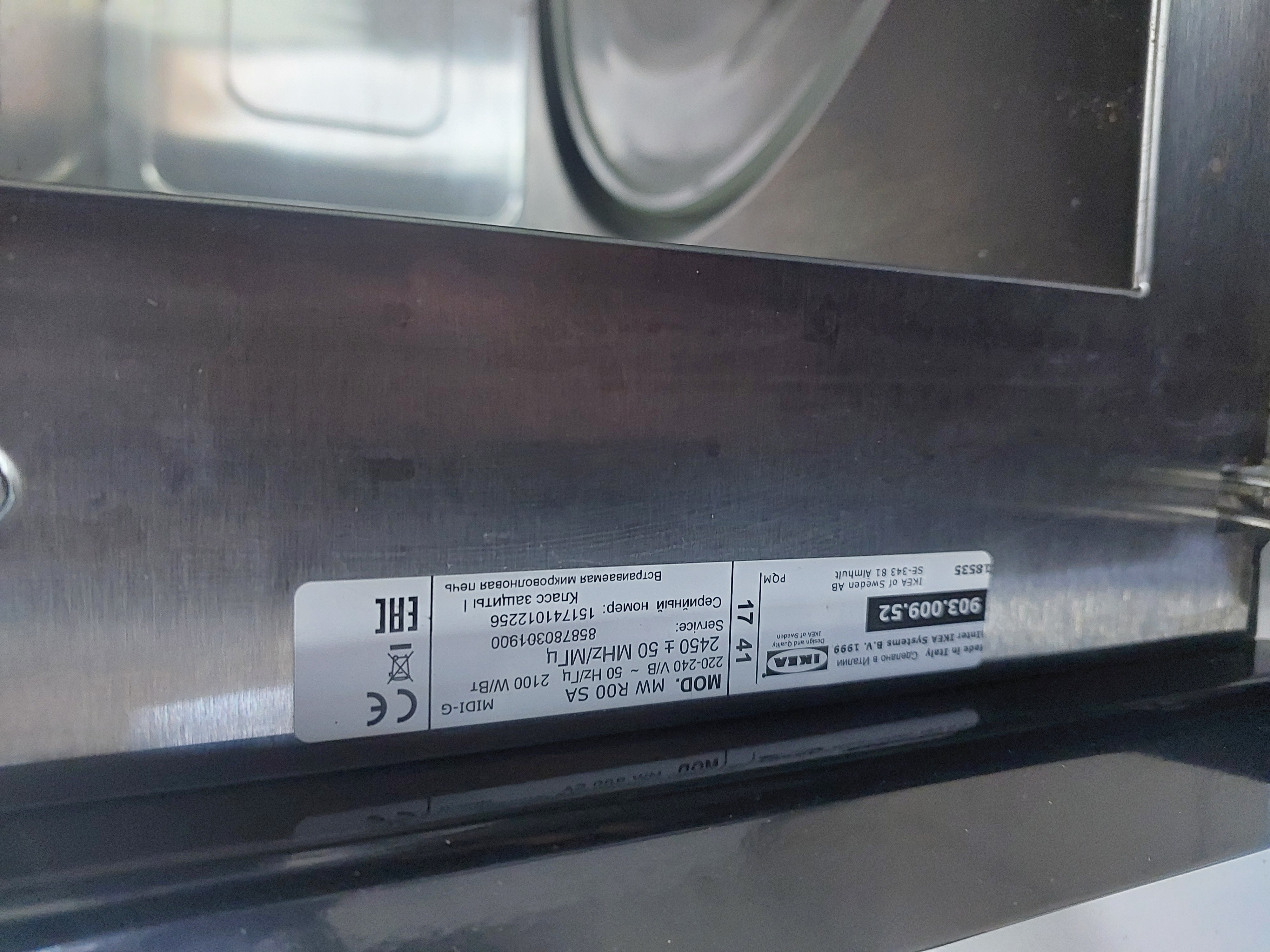 Мікрохвильові піч IKEA MW R00 SA — IKEA, б/у, Львів